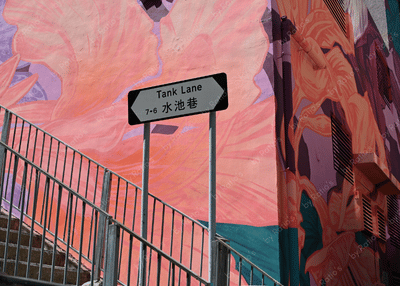 Tank Lane at Central, HK